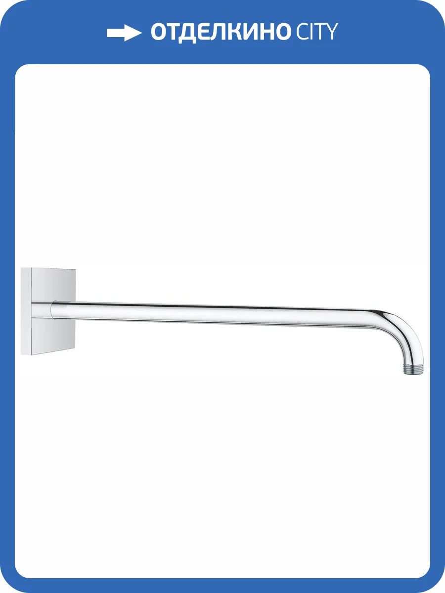 Кронштейн для верхнего душа Grohe Rainshower 26145000 фото 3