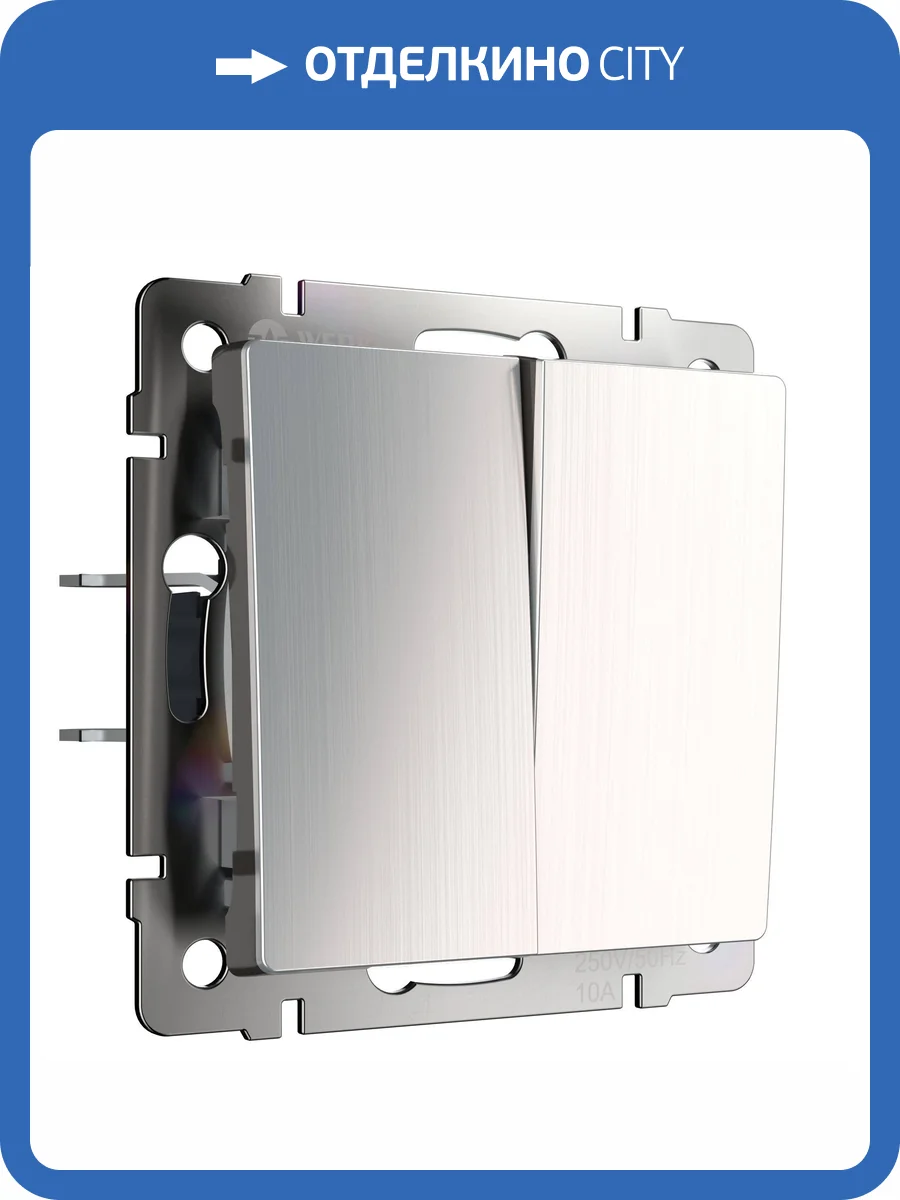 Выключатель двухклавишный Werkel W1120002 фото 5