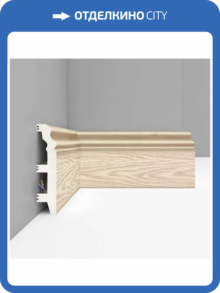 Плинтус напольный DECOMASTER D232-82 240x2.2x10 фото 3