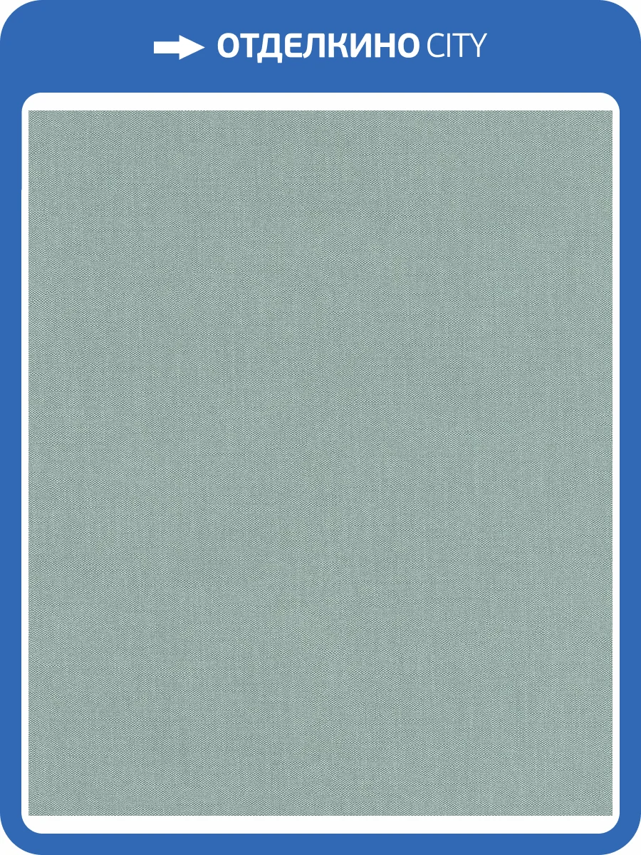 Обои флизелиновые Rasch Color Your Life 633665 фото 4