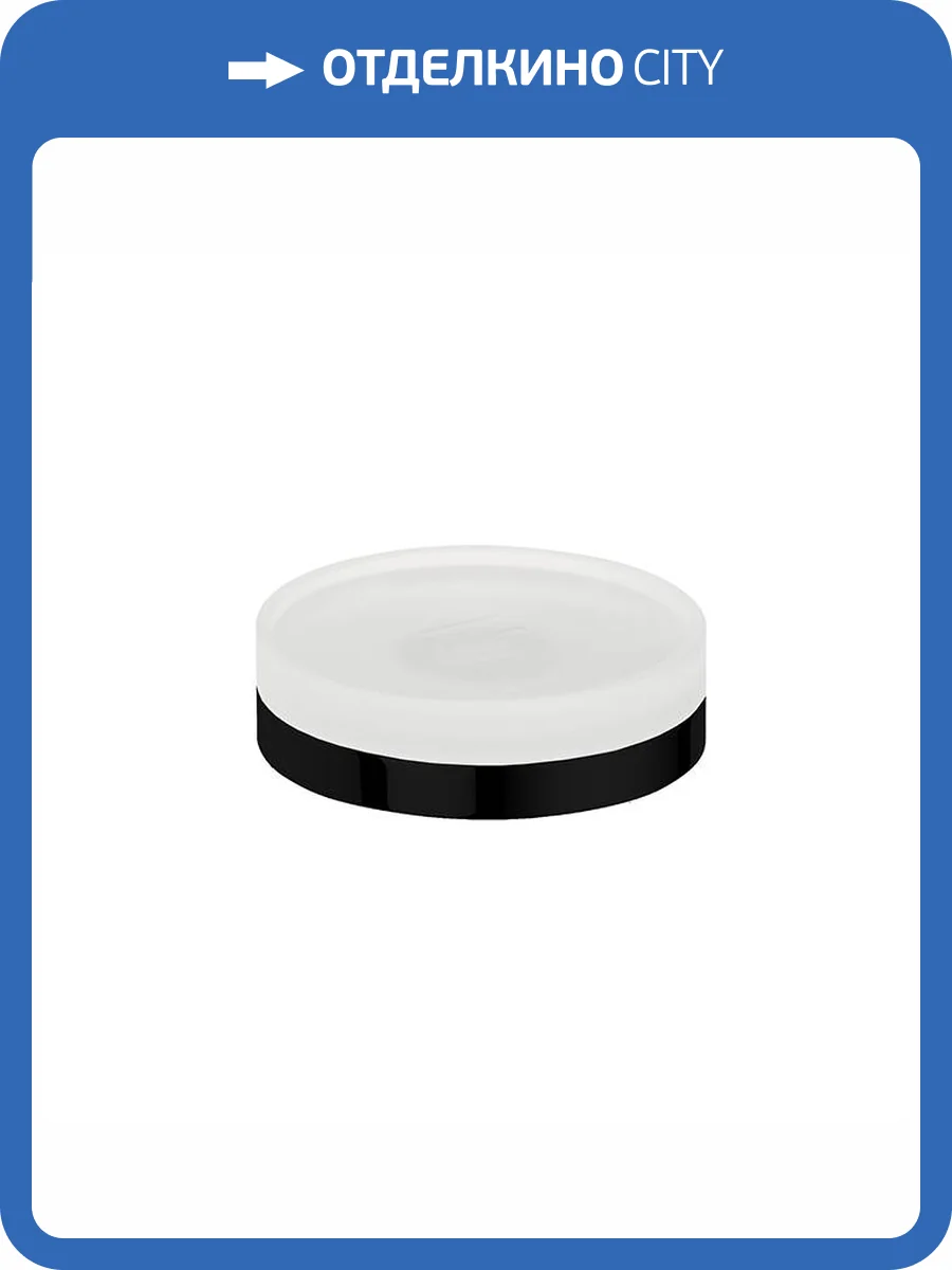 Мыльница Colombo Nordic B5240.NM-VAN настольная, черный матовый, матовое стекло фото 3