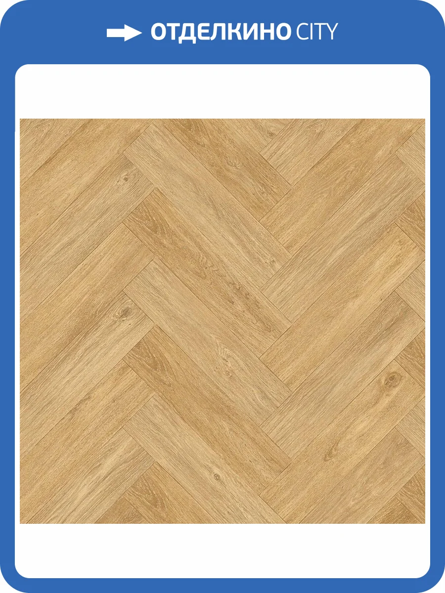 Ламинат Faus Masterpieces 8/33 4V S180208 Narbona Herringbone 1174.4x293.6 фото 4