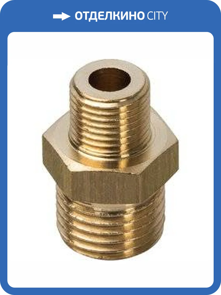 Ниппель переходной Stout 1 1/4 X1/2 наружная резьба, латунь фото 4