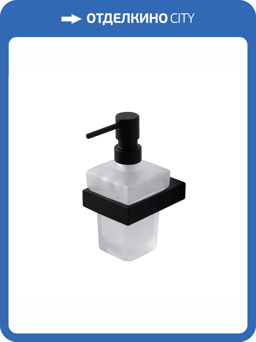 Дозатор Cezares Slider SLIDER-SOIS-V-NOP подвесной, черный матовый фото 3