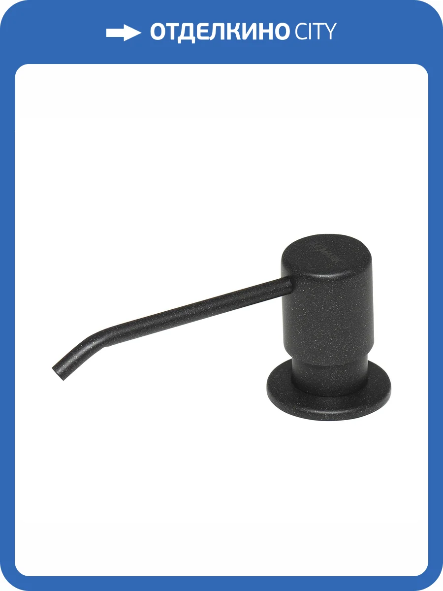 Дозатор для кухонной мойки Lemark Expert врезной, антрацит фото 5