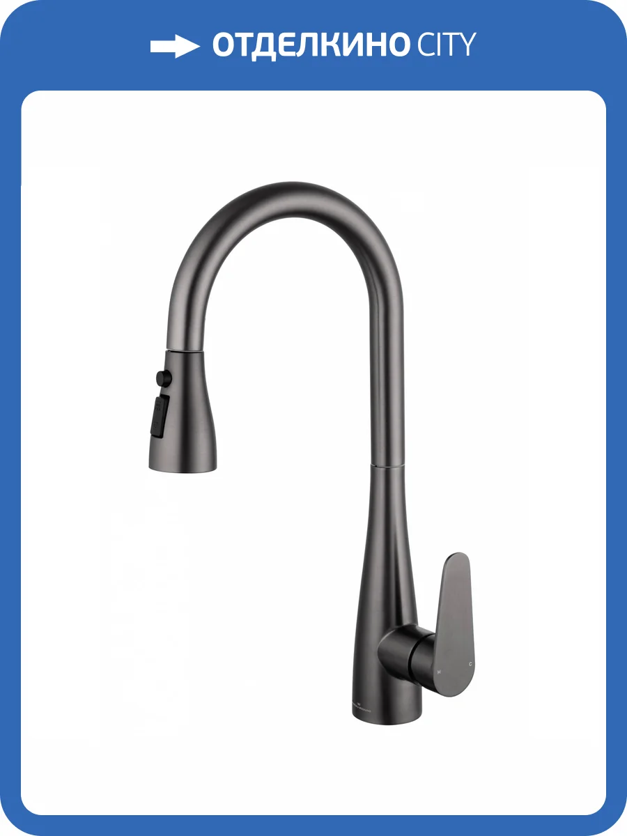 Смеситель для кухни Wonzon & Woghand WW-121E201B-BGG с выдвижным изливом, темный графит фото 7