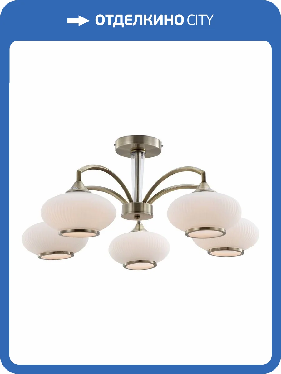 Потолочная люстра Rivoli Avarice Б0055608 фото 3