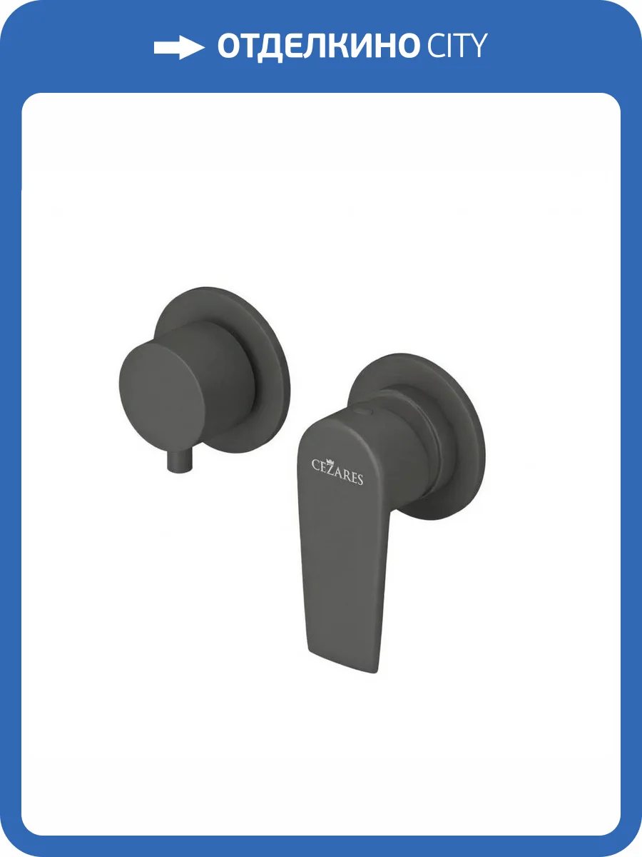 Смеситель для душа Cezares NAUTIC-VDIM2-M-NOP черный фото 3