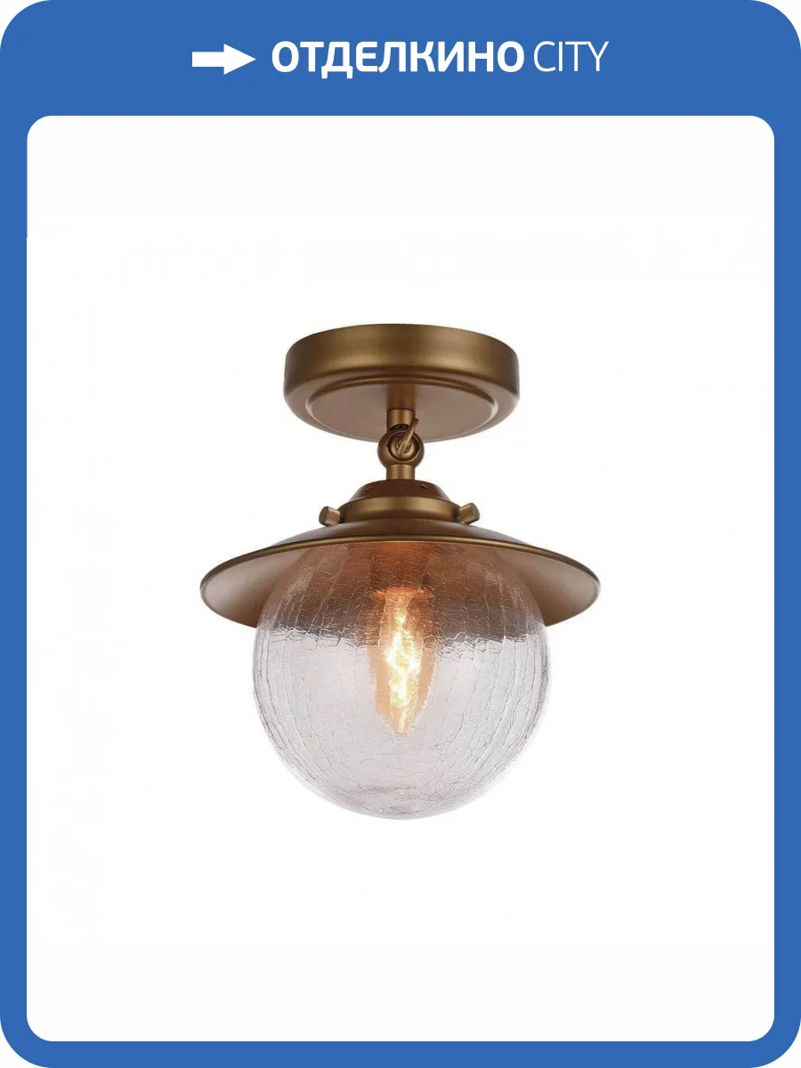 Потолочный светильник Favourite Farola 2027-1U фото 3