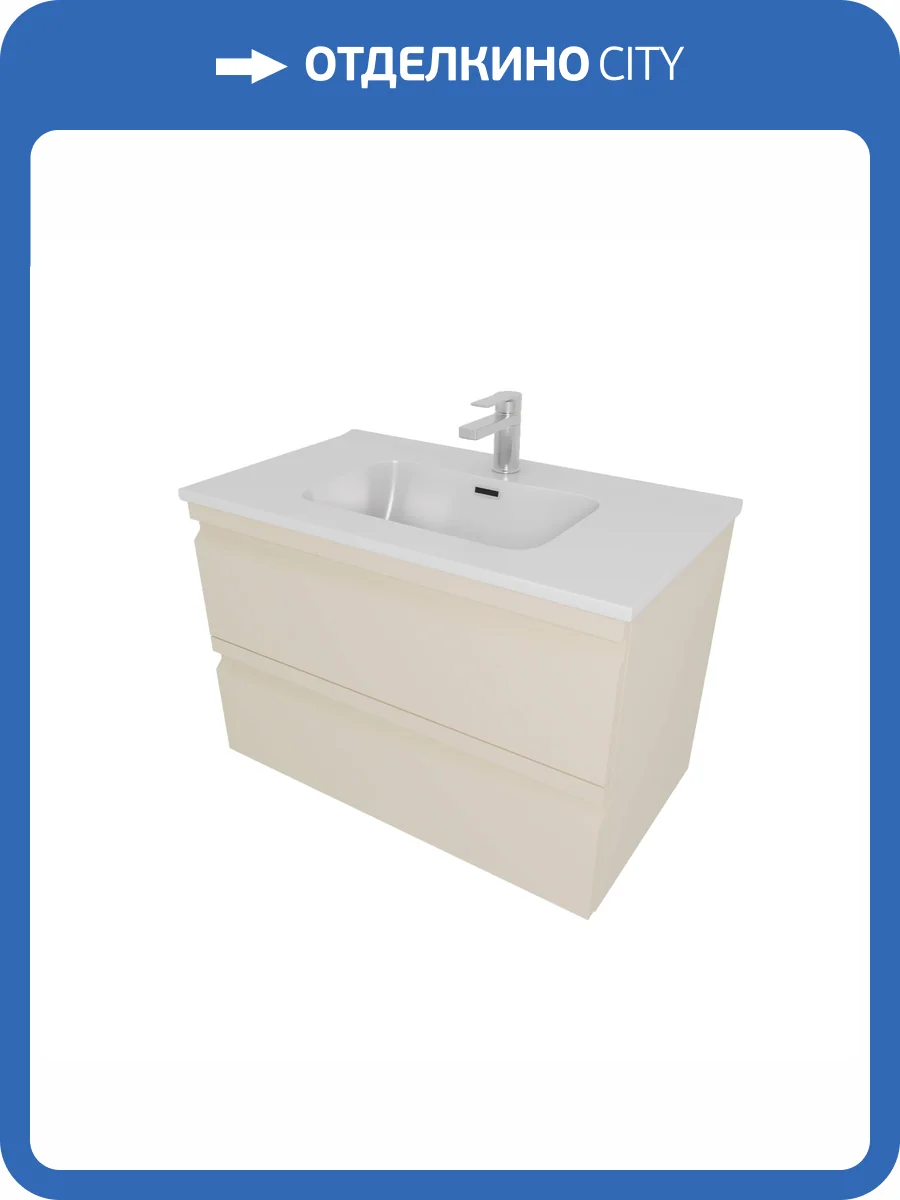 Тумба с раковиной Aquatek Вега AQ77080-LC 80см, 2 ящика, капучино светлый фото 9