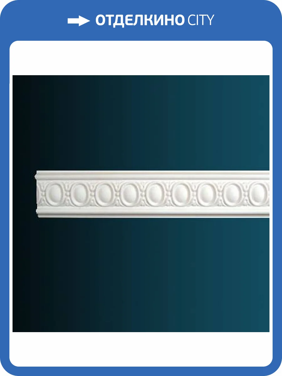 Молдинг гибкий Перфект AC250F 230x1.7x8.2 фото 2