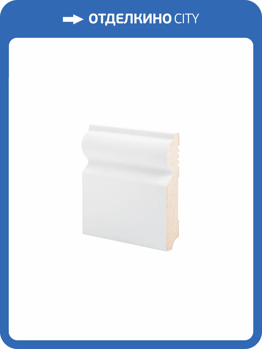 Плинтус Ликорн Р 9.97.16 грунтованный под покраску 2070x97x16 фото 2