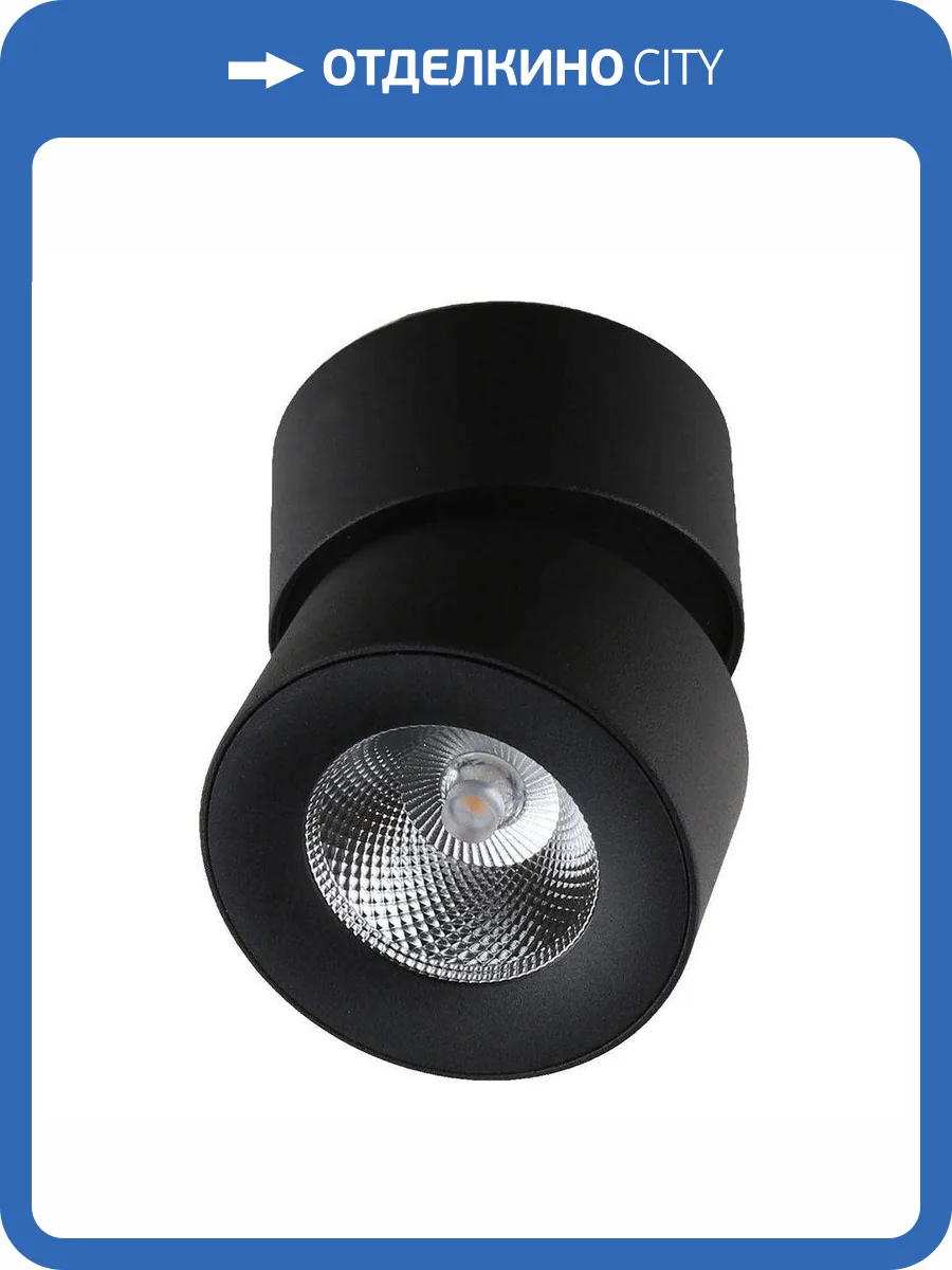 Светодиодный спот DesignLed InLondon Level LC1288BK-5-NW 002224 фото 2