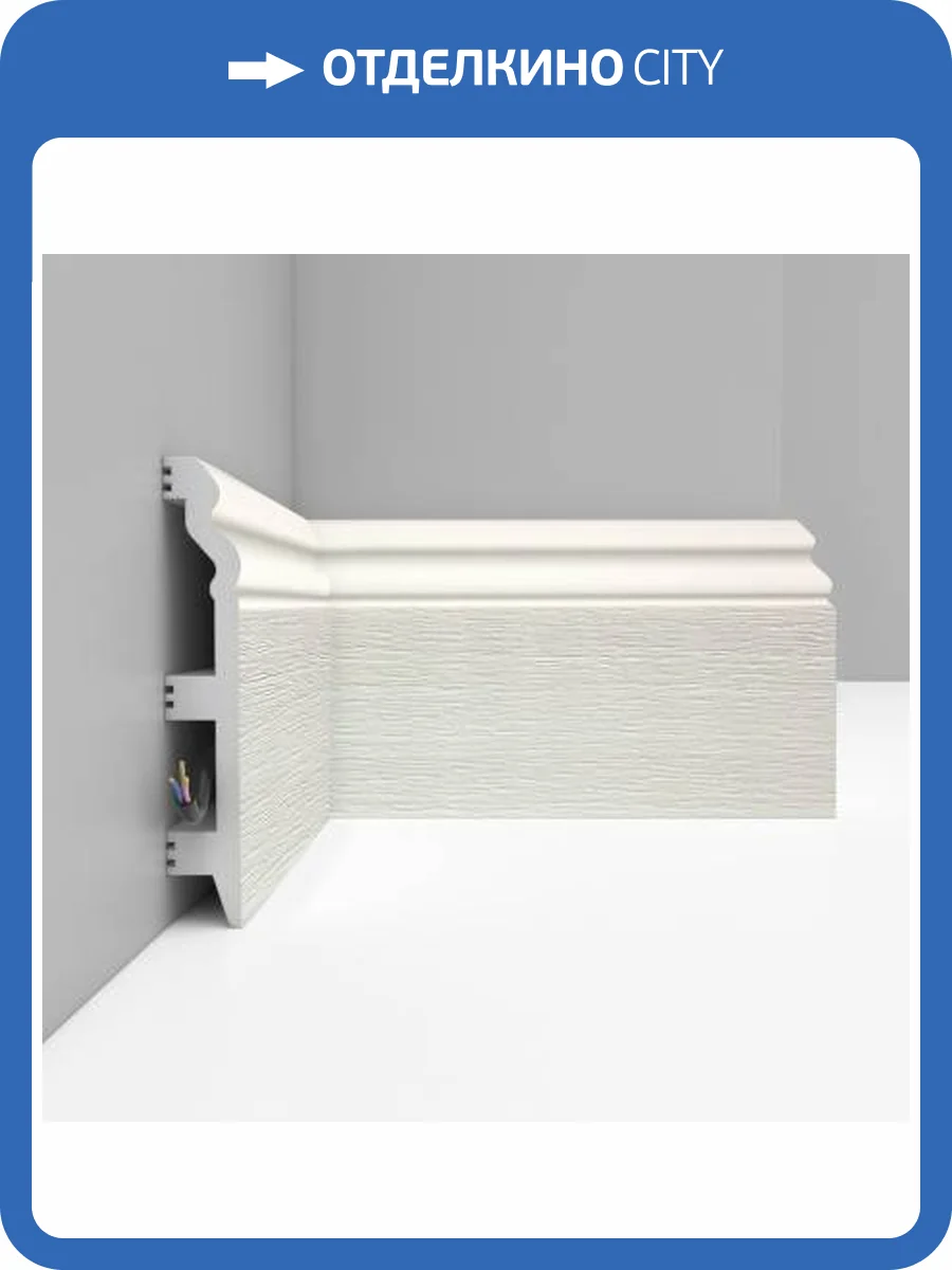 Плинтус DECOMASTER D233-16 240x2.3x12 фото 3