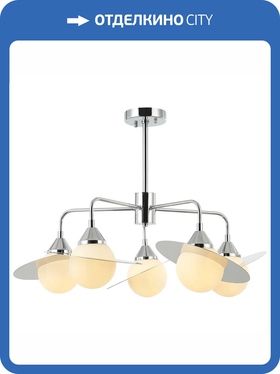 Подвесная люстра Stilfort Saturn 2125/09/05P фото 2
