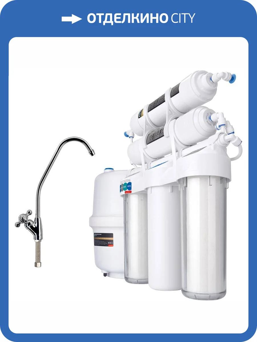 Система обратного осмоса Prio Новая вода Praktic Osmos OU500 фото 5