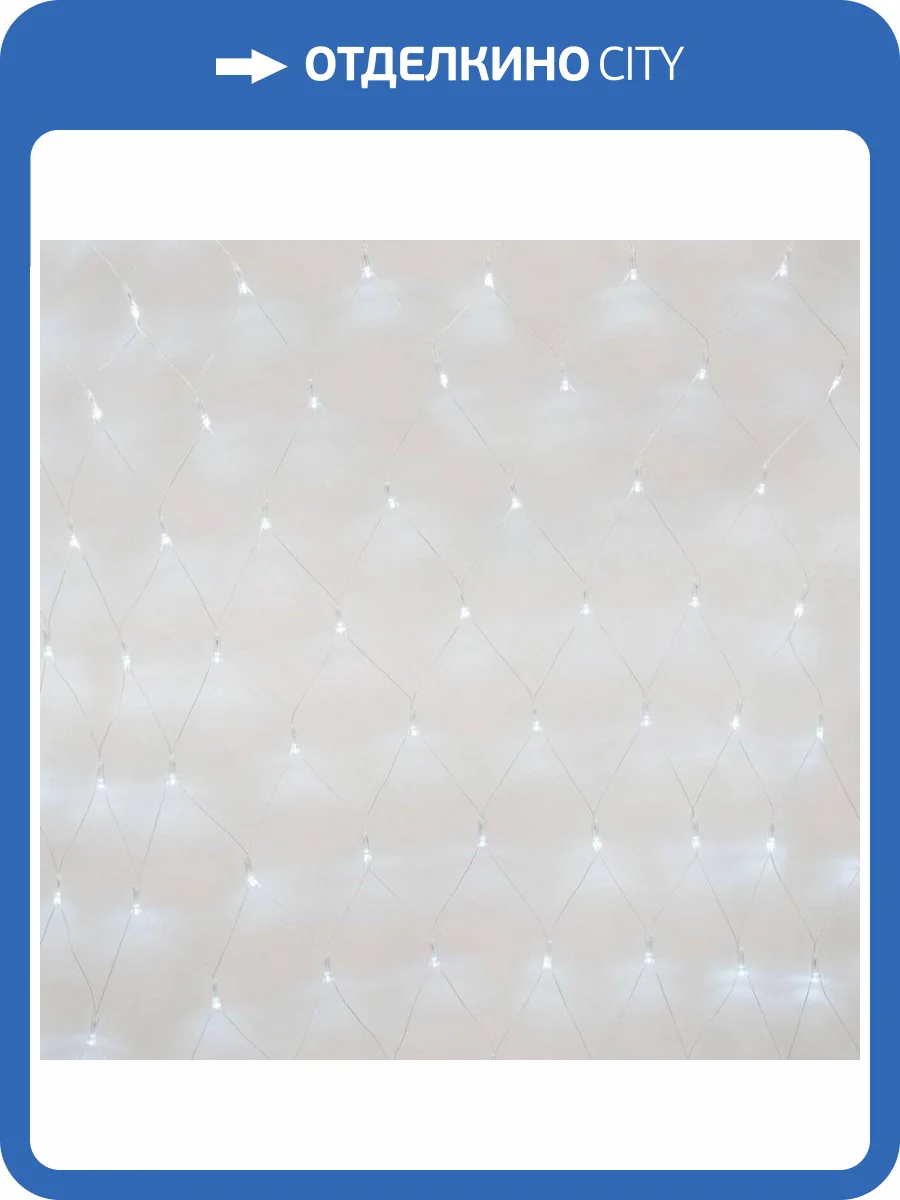 Светодиодная гирлянда Uniel сетка 220V белый ULD-N1515-96/STK White IP44 UL-00007220 фото 5