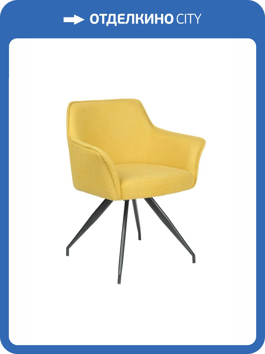 Стул Stool Group Feston DR-1287 URL57-10 желтый, вращающийся фото 7