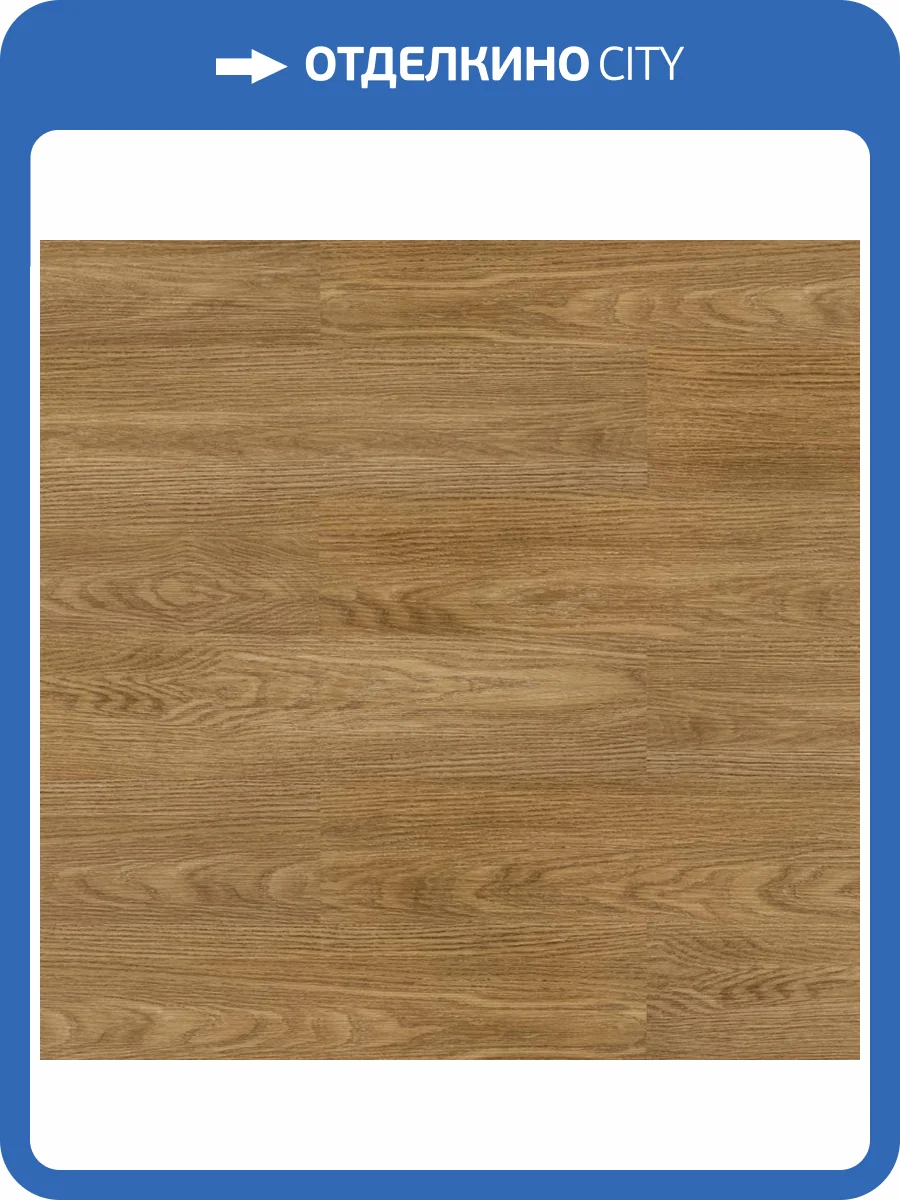 SPC Ламинат Alta Step Excelente 5.3/43 4V SPC6602 Дуб натуральный 1218x180 фото 5