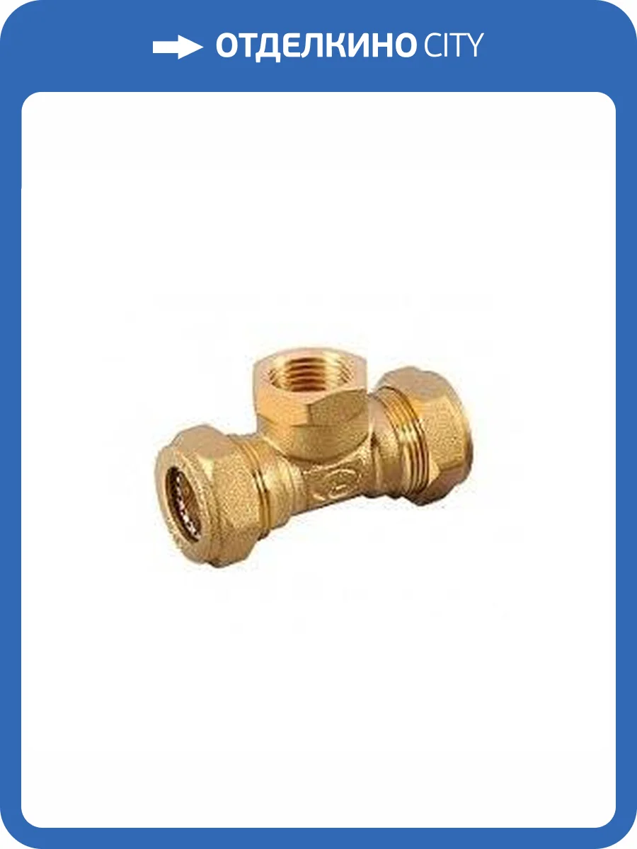 Тройник Lavita T/S 32x1x32, труба-вн.резьба-труба фото 3