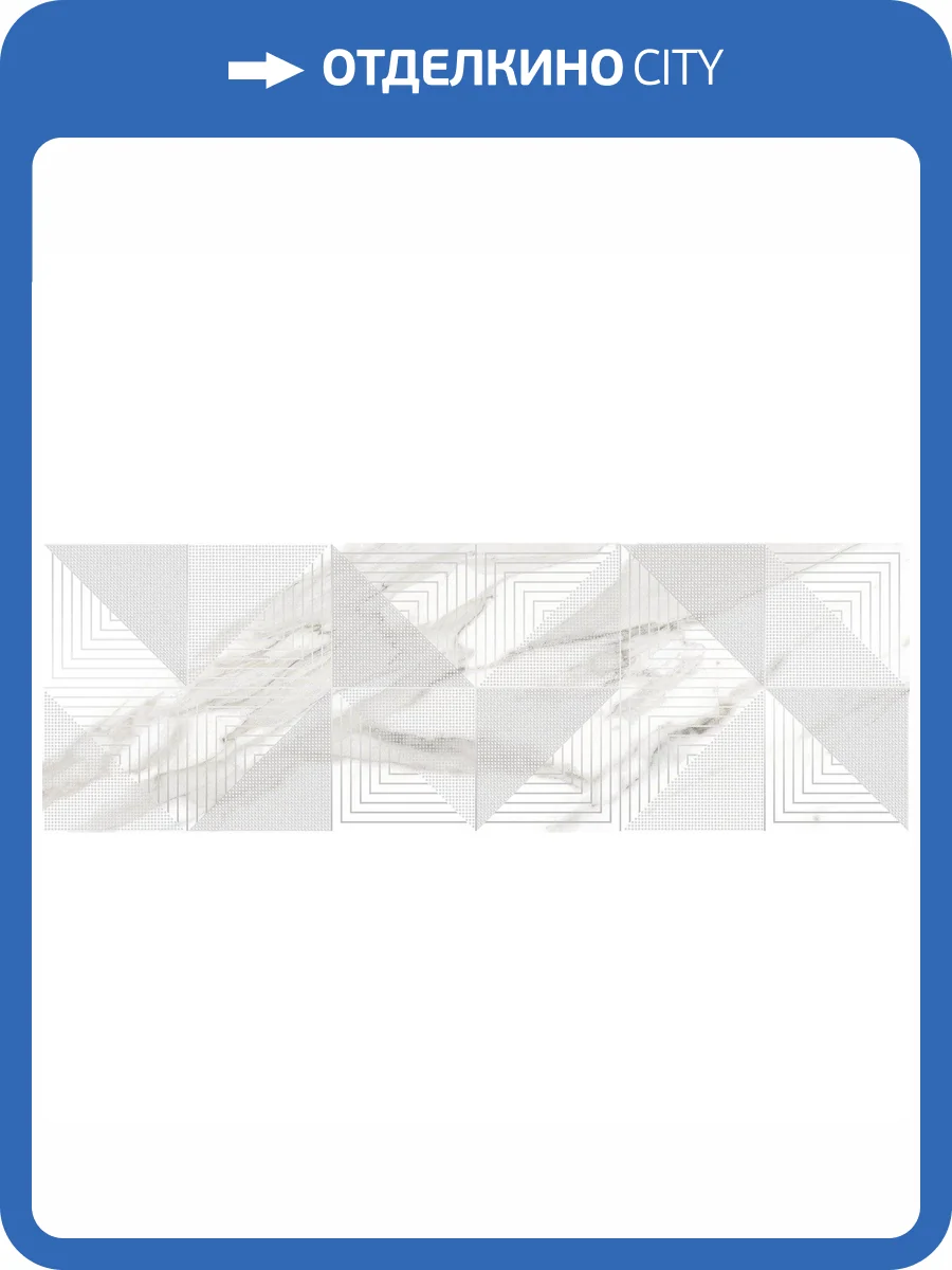 Декор Laparet Баланс Белый 25x75 фото 2