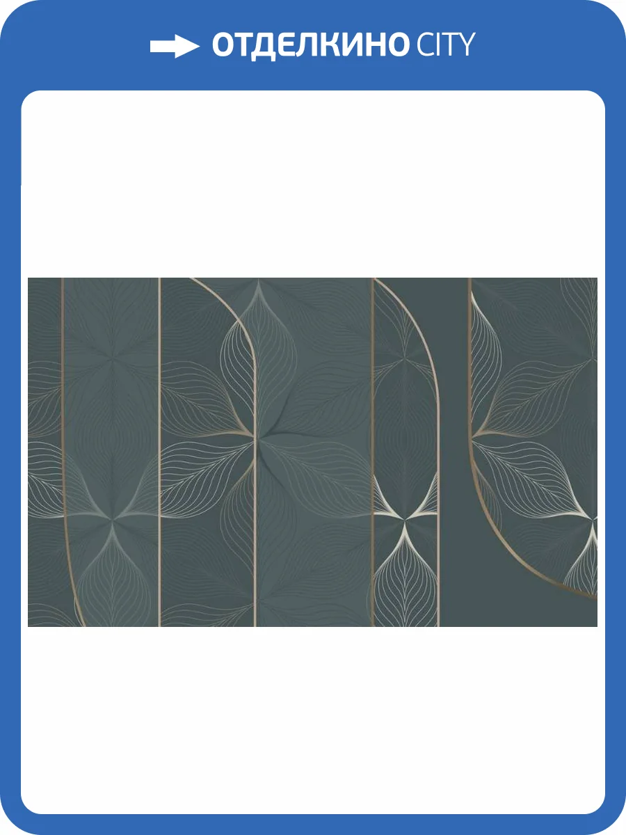 3D Фотообои Artegrafico «Цветочное кружево в малахитовых тонах» PL-101 акварель фото 2