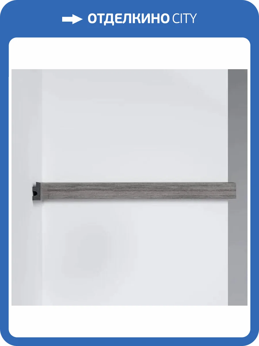 Молдинг DECOMASTER D316-2-87 290x1.2x2.7 фото 3