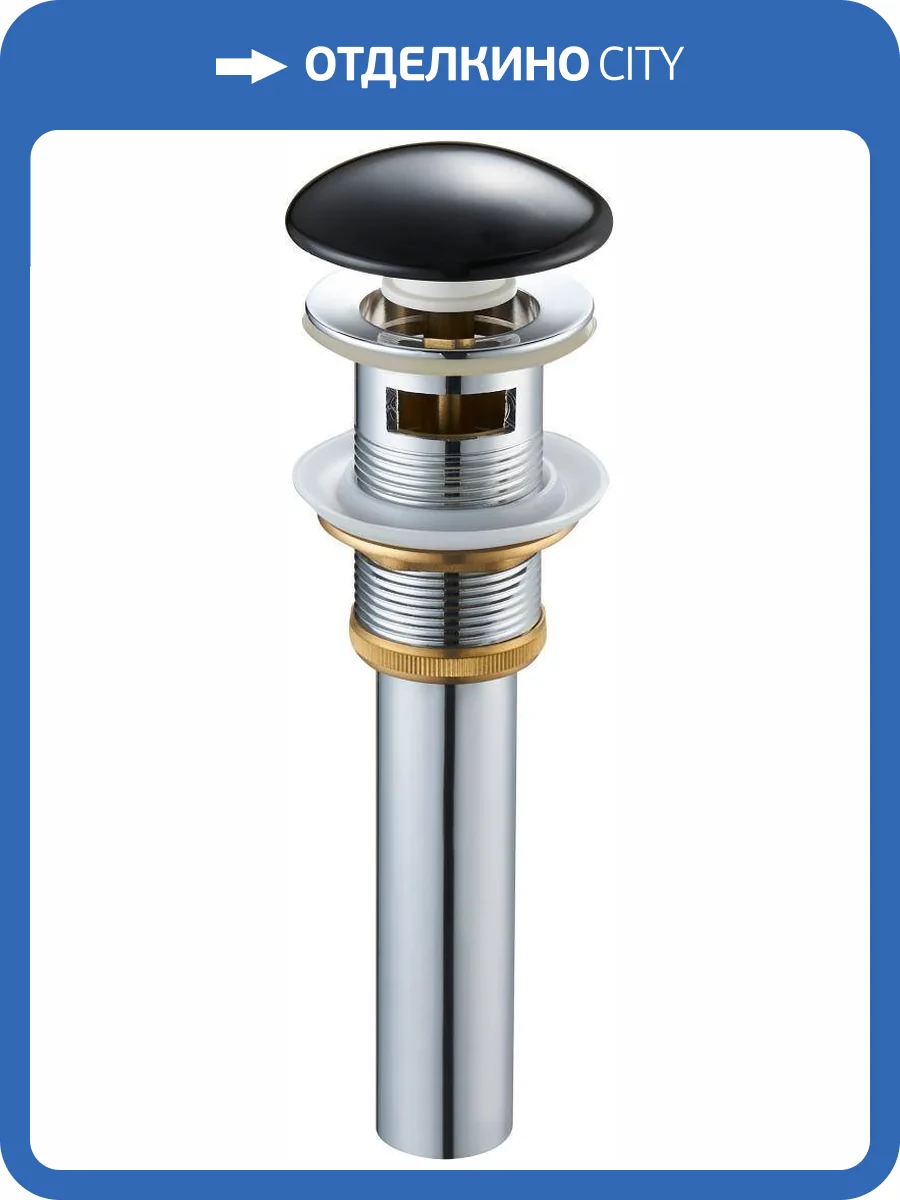 Донный клапан SantiLine SL-103 с переливом, черный фото 2