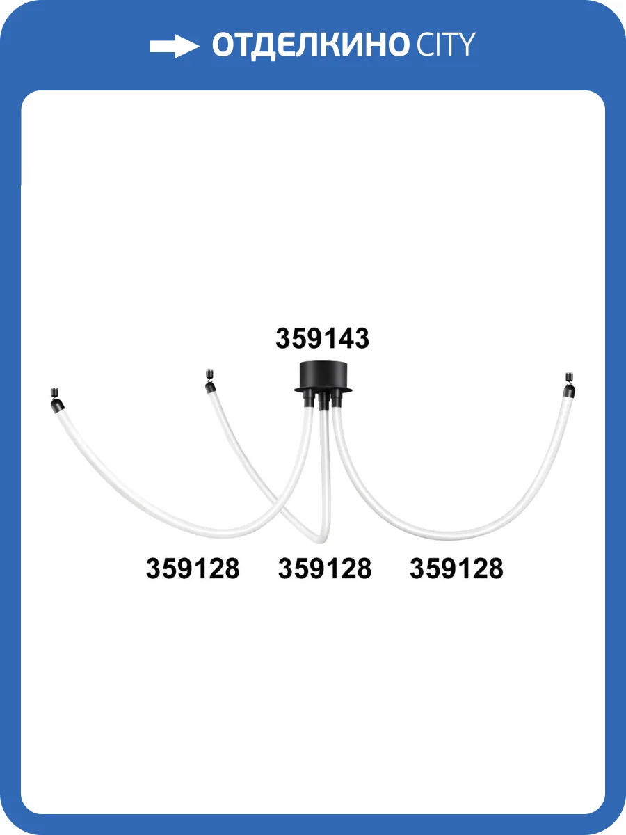 База Novotech Ramo 359143 фото 6