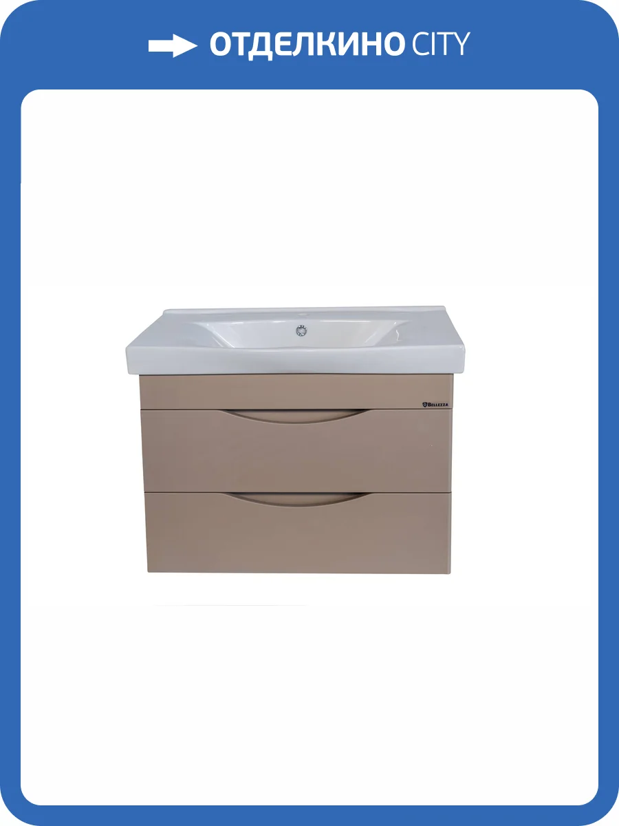 Тумба под раковину Bellezza Санриса 80 2 ящ. Бежевый фото 3