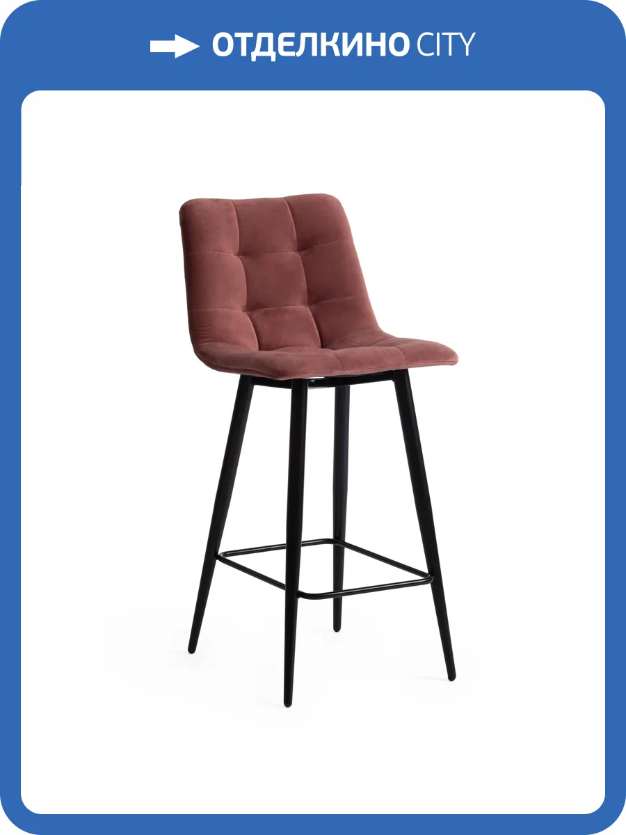 Стул полубарный Tetchair Chilly 15455 коралловый barkhat 15 /черный фото 11