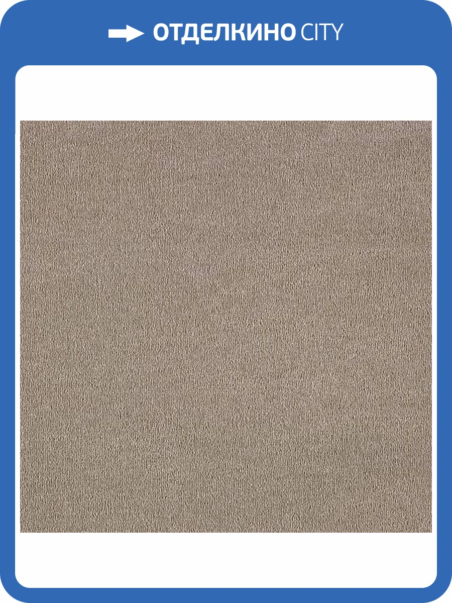 Ковролин AW Sentiment 40 LC 4м (резка) фото 2