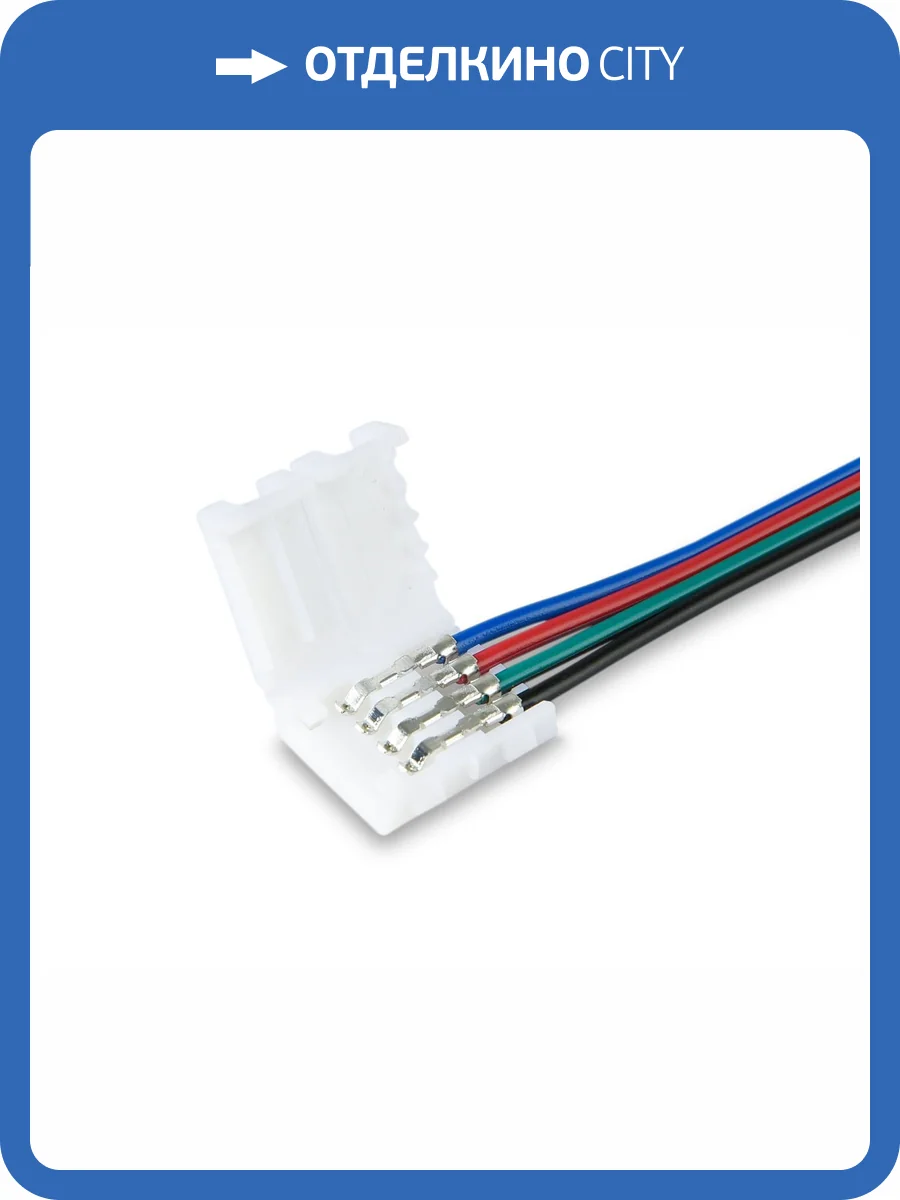 Соединитель Ambrella Light Illumination GS7751 (5 шт) фото 4