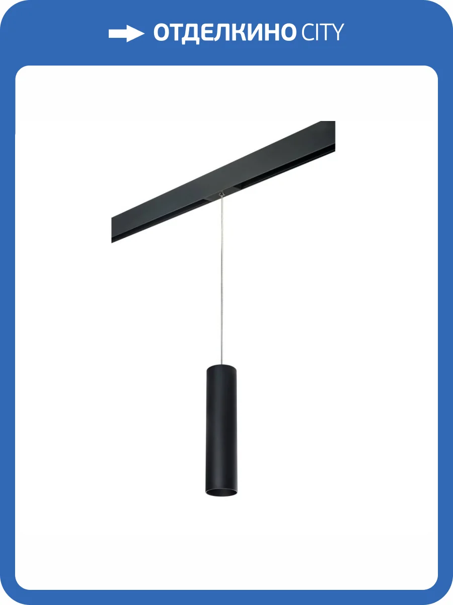 Трековый светильник Lightstar Rullo (214497+595857) PRORP497 фото 2