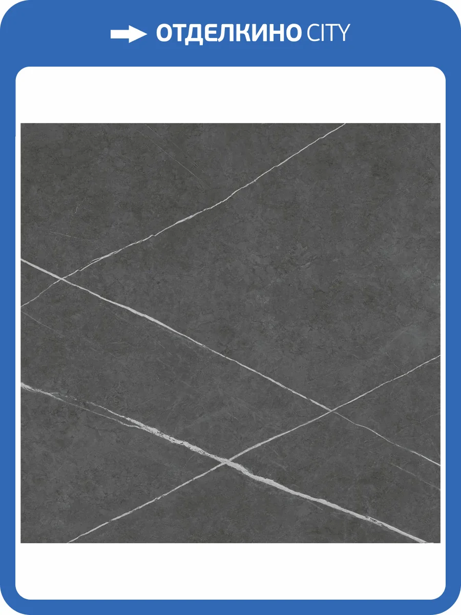 Керамогранит Italon Метрополис 610010004111 Империал Блэк Рет 120x120 фото 62