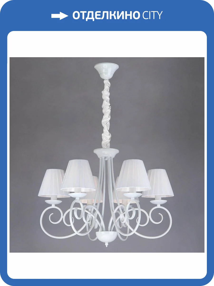 Подвесная люстра Bogates 280/6 фото 5