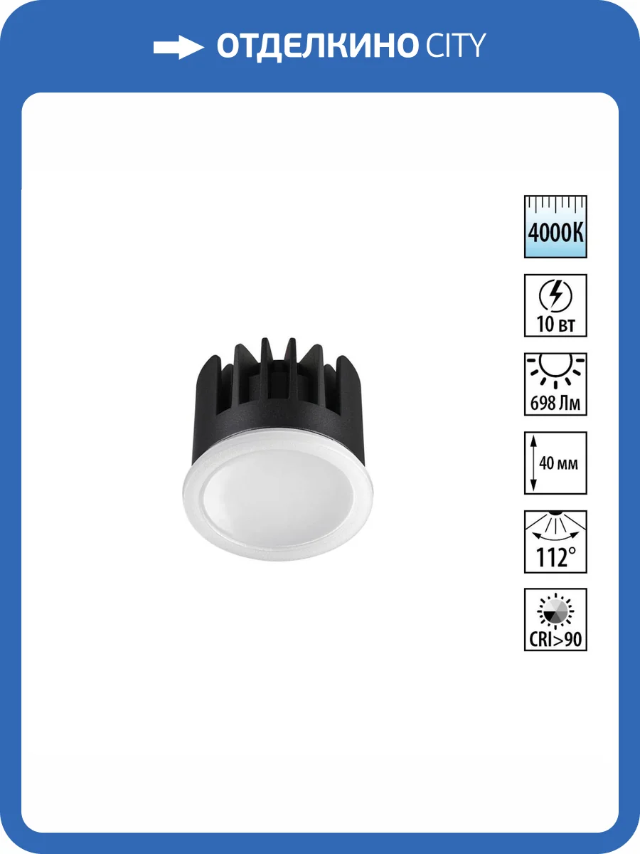 Светодиодный модуль Novotech Mod 359824 фото 6