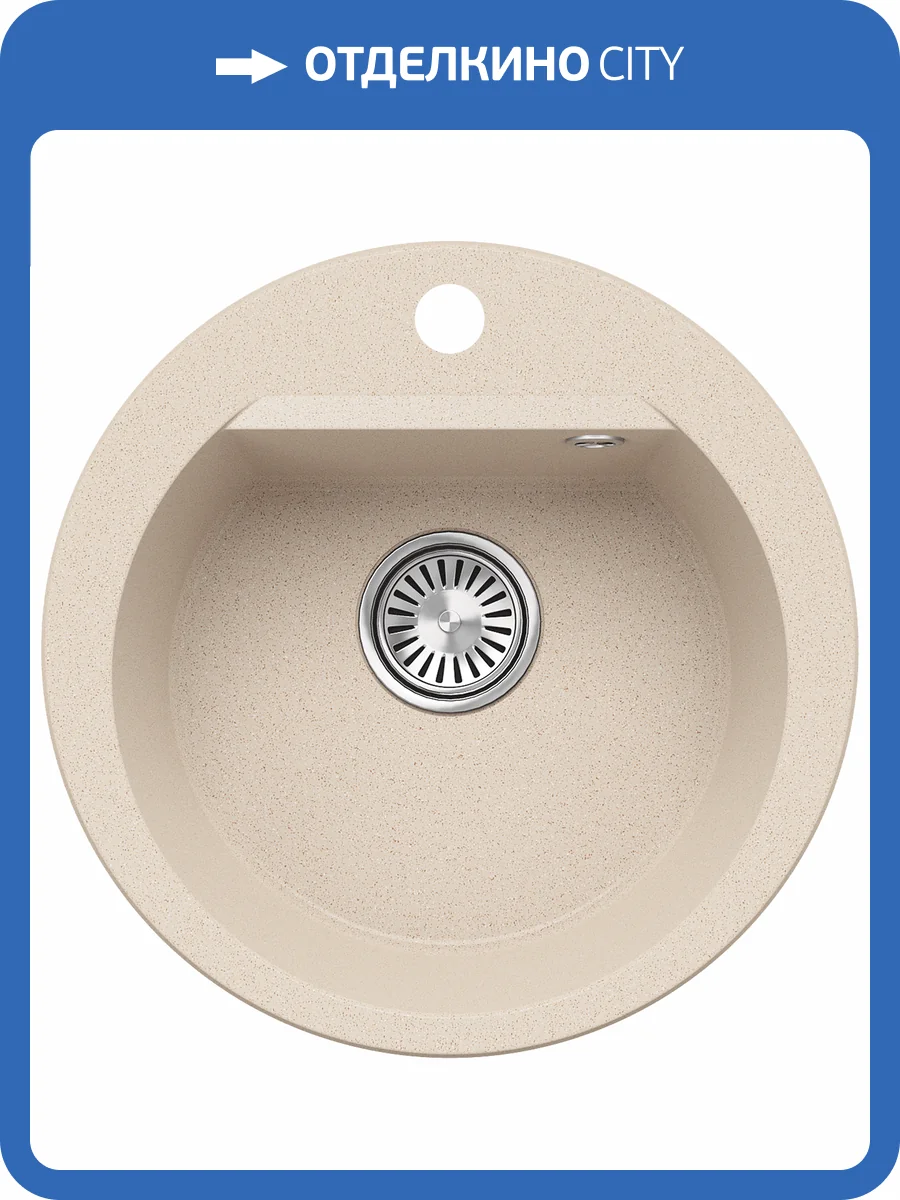 Кухонная мойка Polygran Atol ATOL-460 854758 Кремовый 46x46 фото 3