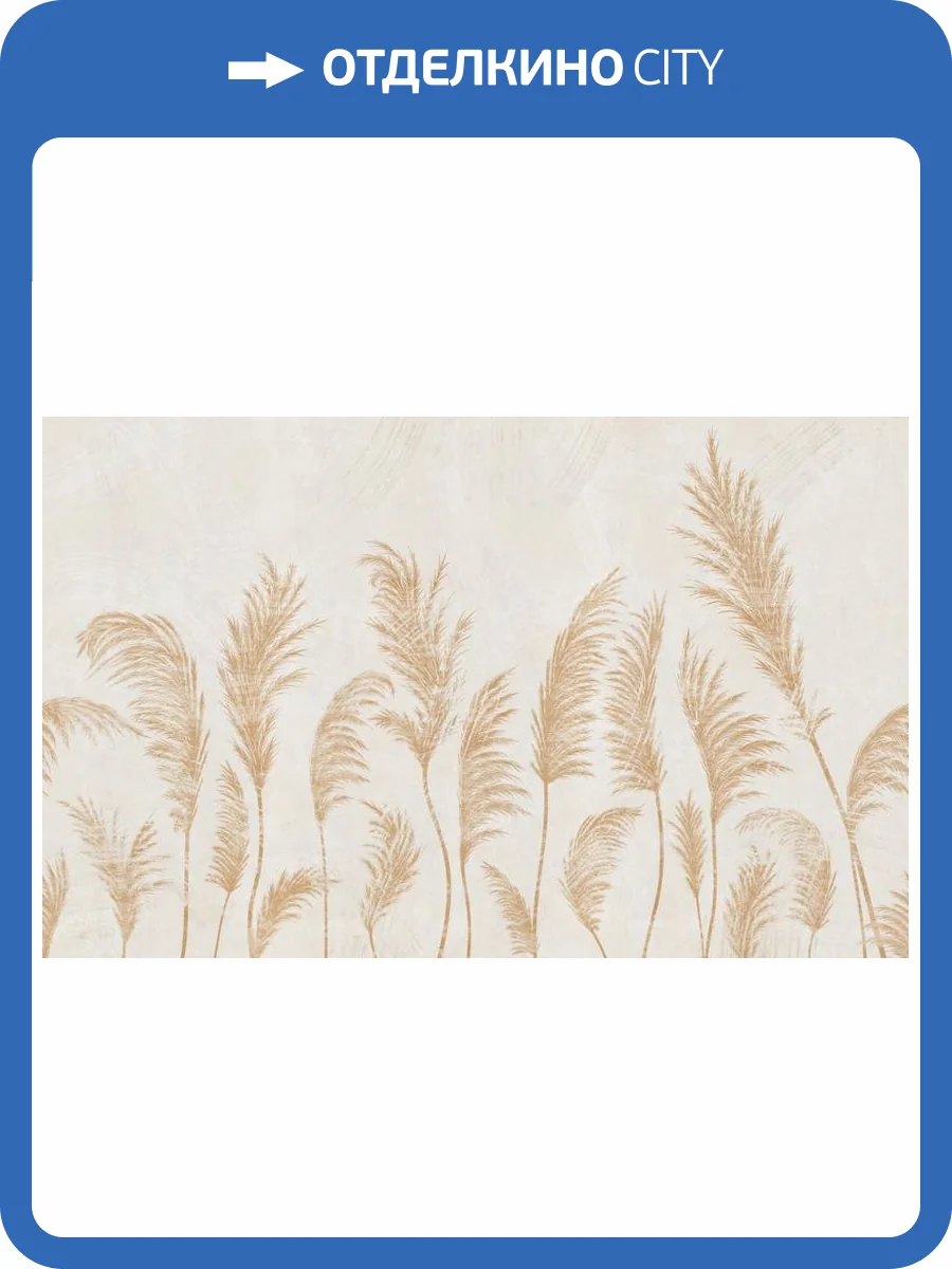 3D Фотообои Artegrafico «Художственные колосья» NJ-026 акварель фото 2