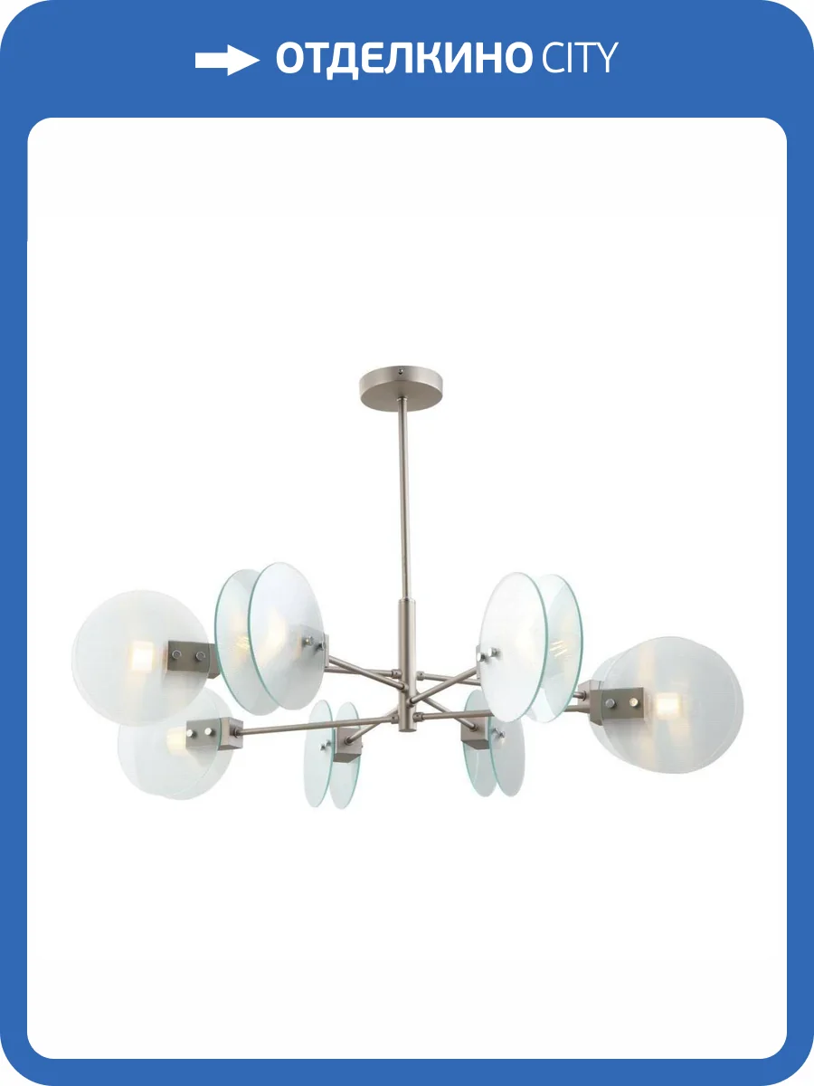 Подвесная люстра iLamp Panorama 15598-8 SN+CL фото 2