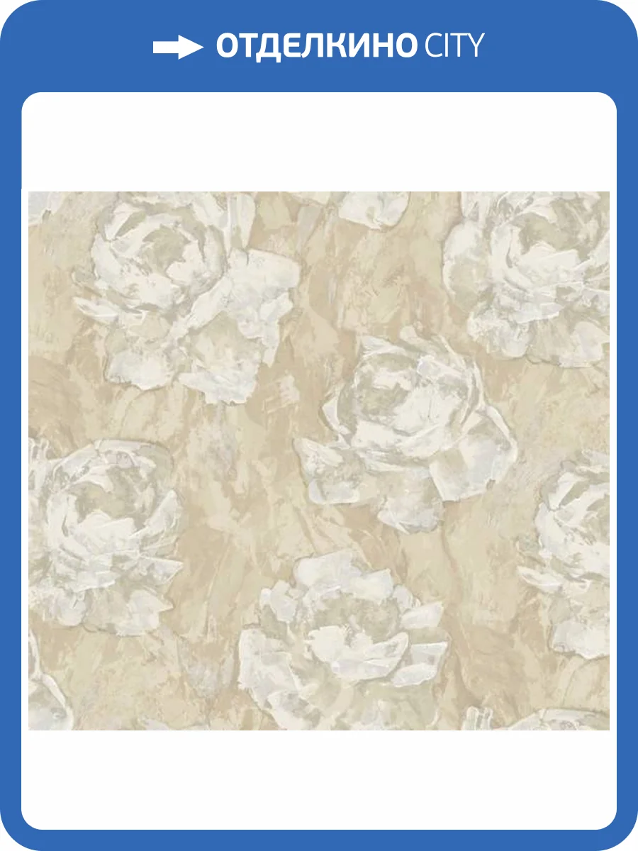 Обои Erismann Compliment 60553-07 фото 2