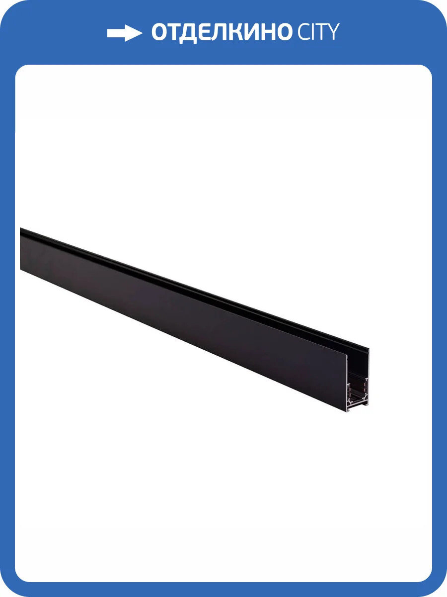 Магнитный трековый шинопровод ЭРА TRM-S20-300-B накладной 3м 48V черный Б0054840 фото 2
