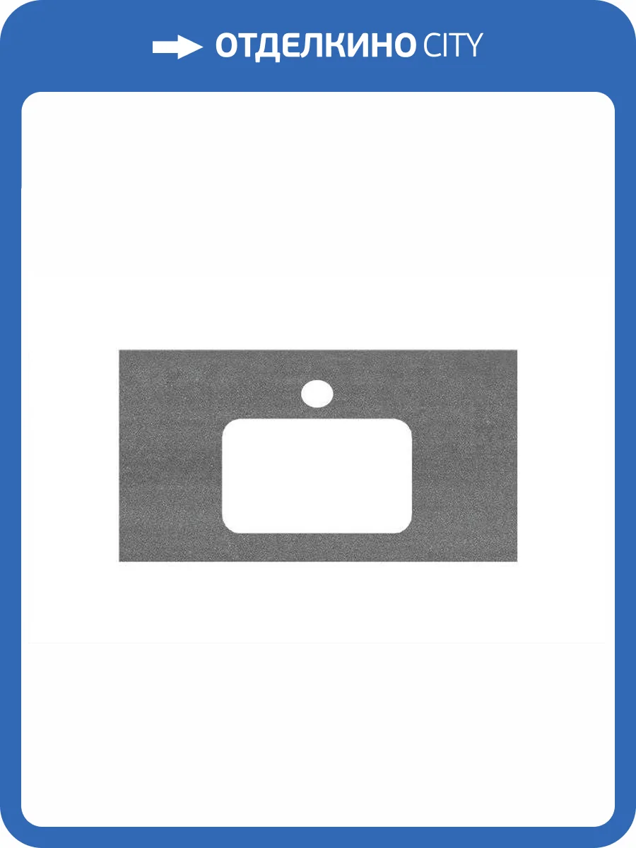 Столешница Kerama Marazzi Plaza 80 Про Дабл Антрацит для раковин, встраиваемых сверху фото 3