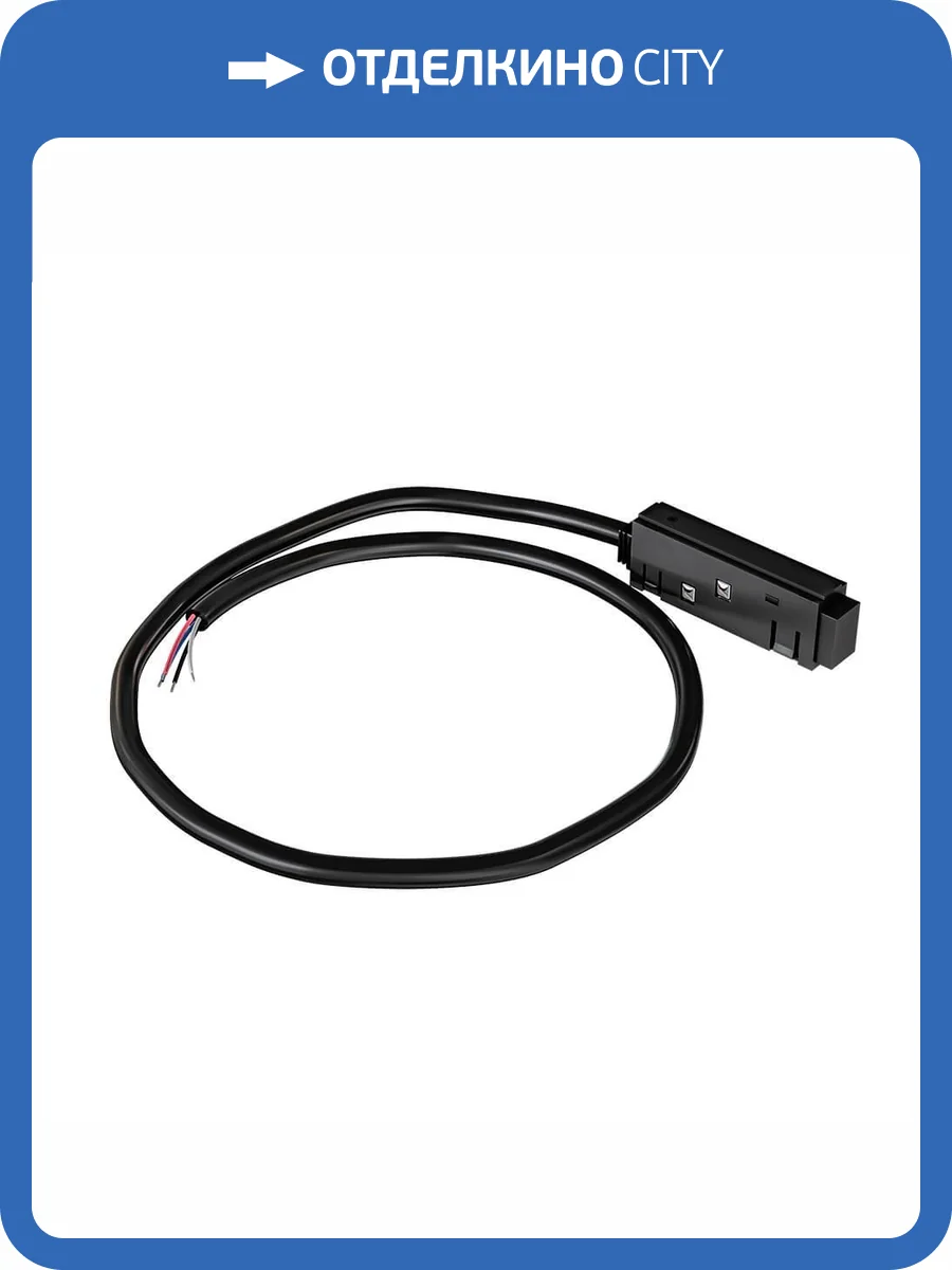 Ввод питания Arte Lamp Expert-Accessories A590106 фото 2