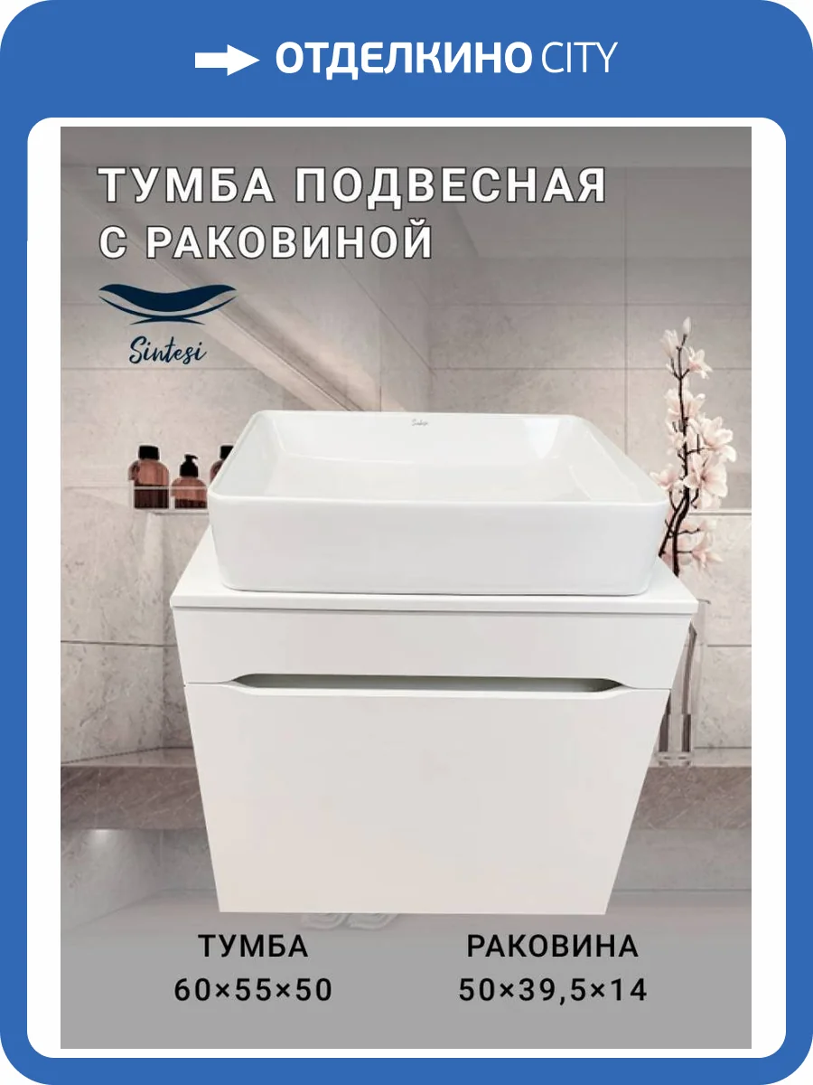 Тумба с раковиной Sintesi STL.W7013_SIN-LVB-APP-407 подвесная, белый глянцевый фото 10