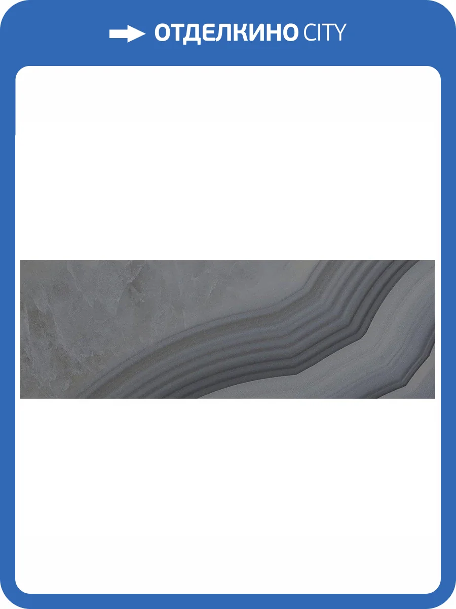 Керамическая плитка Laparet Агат 60082 Серый 20x60 фото 2