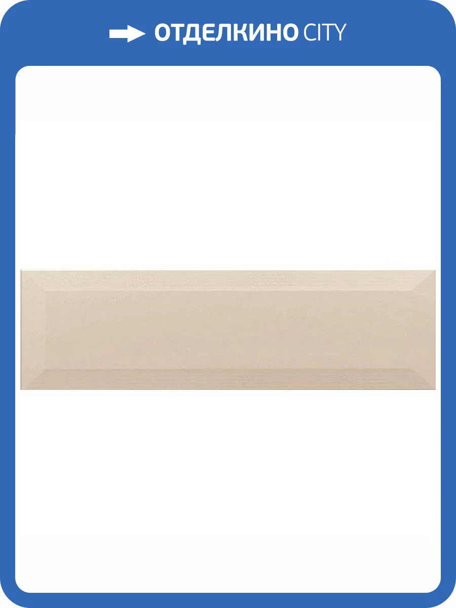 Керамическая плитка Kerama Marazzi Гамма 9007 Кофе С Молоком 8.5x28.5 фото 2