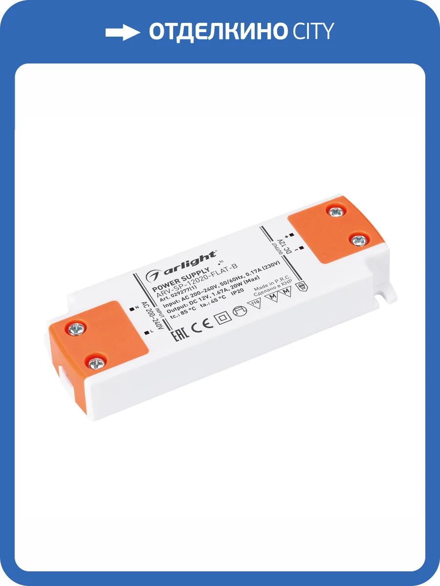 Блок питания Arlight Arv Sp 029277_1 фото 4