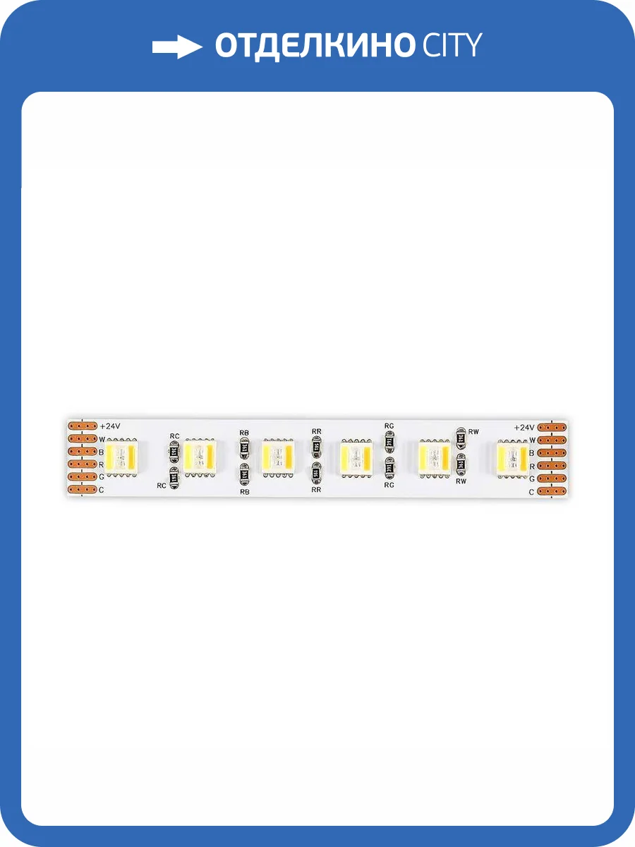 Светодиодная лента ST Luce ST1006.018.20RGBCCT фото 2