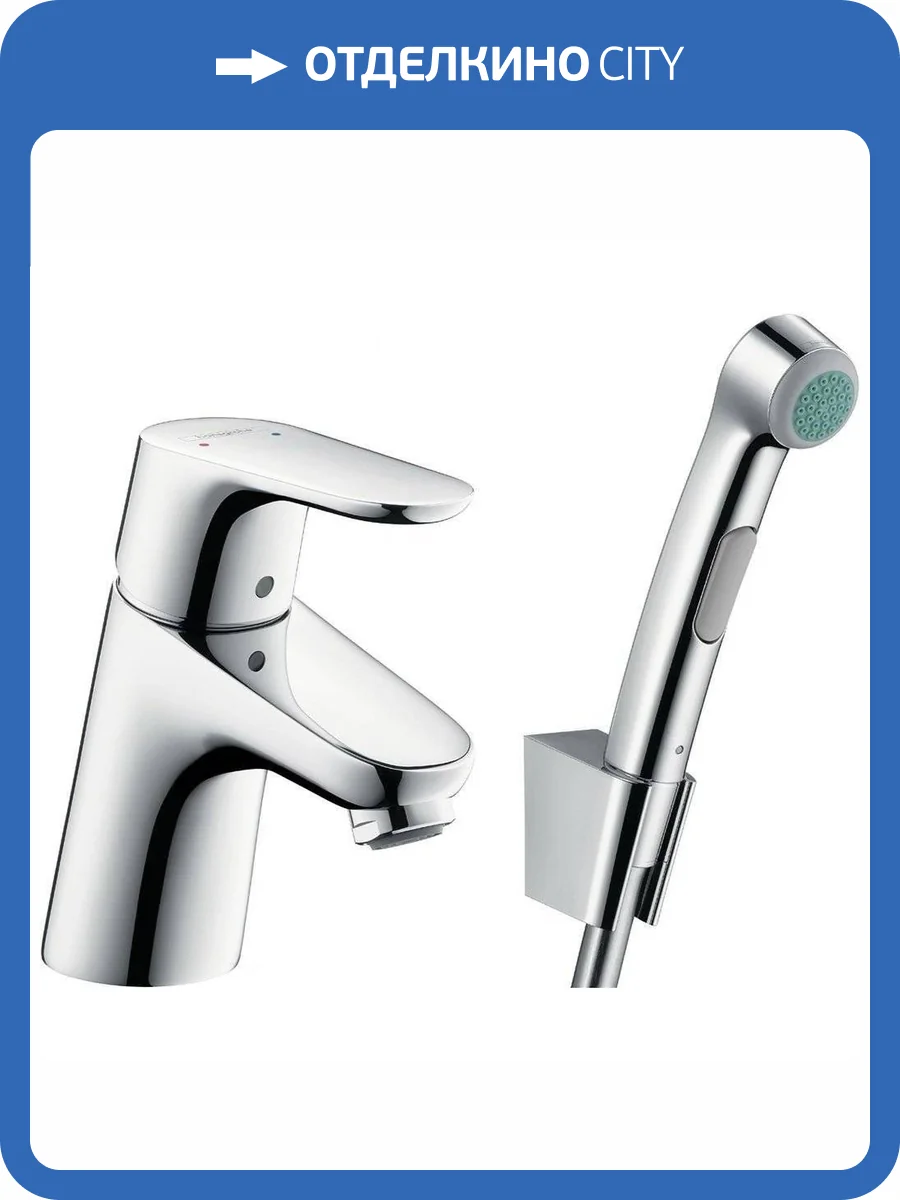 Смеситель для раковины Hansgrohe Focus 31926000 E2 с гигиеническим душем фото 3